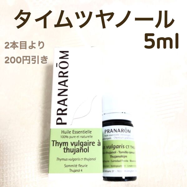 【タイムツヤノール】5ml プラナロム 精油