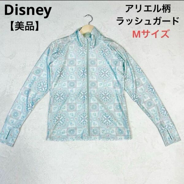 【美品】ディズニープリンセス アリエル ラッシュガード タキヒヨー
