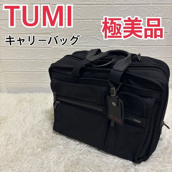 【極美品】TUMI トゥミ26103D4 ジェネレーション4 キャリーバッグ