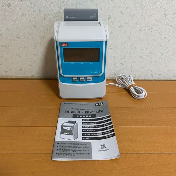 MAX マックス タイムレコーダー ER-80SUW