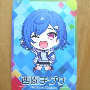 にじさんじチップス 西園チグサ