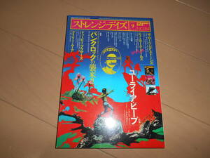 STRANGE DAYS(ストレンジ・デイズ)/No.84 (2006/9月号) 　特集：ユーライア・ヒープ