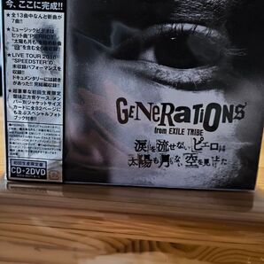 GENERATIONS 4thアルバム『涙を流せないピエロは太陽も月もない空を見上げた』