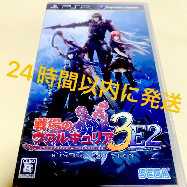 【PSP】 戦場のヴァルキュリア3 EXTRA EDITION