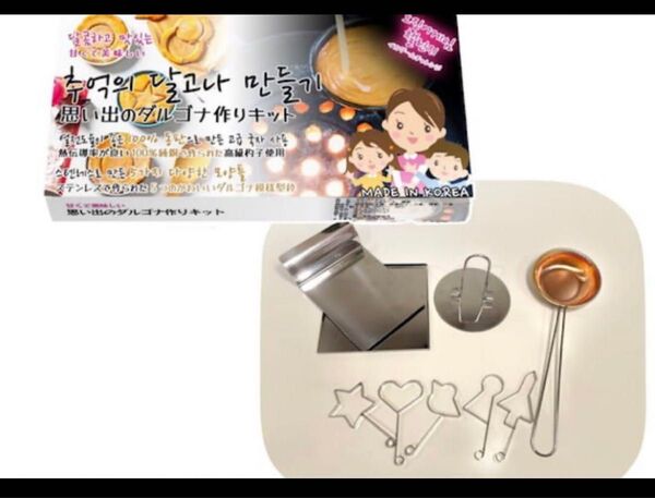 100%純銅しゃくしイカゲームダルゴナ送料込みカルメ焼きダルゴナセット