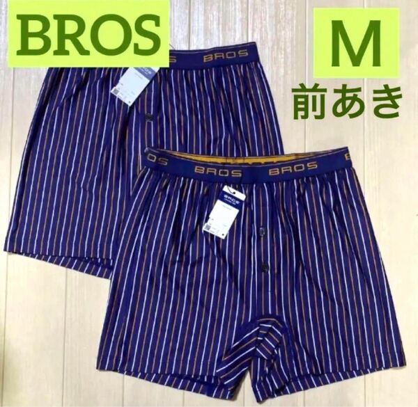 ★357/4【BROS】しめつけにくく緩すぎないトランクス 前開きMサイズ 2枚