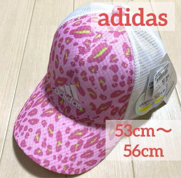 ★5/1【adidas】キッズキャップ 洗濯機で洗える帽子 53cm〜56cm