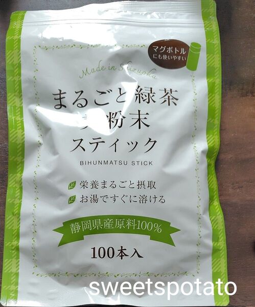 高級煎茶 粉末緑茶 簡易梱包 粉茶 個包装 水出し○そのまま粉末茶 100袋入 スティック マグボトルペットボトル