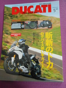 USED 中古 DUCATI Magazine 2010年 5月号 Vol.55 ドゥカティ マガジン MONSTER モンスター MULTISTRADA 1200S オートバイ バイク 送料210円