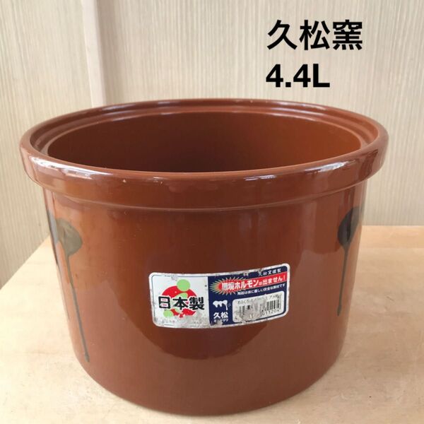 0422-a 全国送料無料!【久松窯】 切立 かめ 常滑焼 漬物容器 保存容器