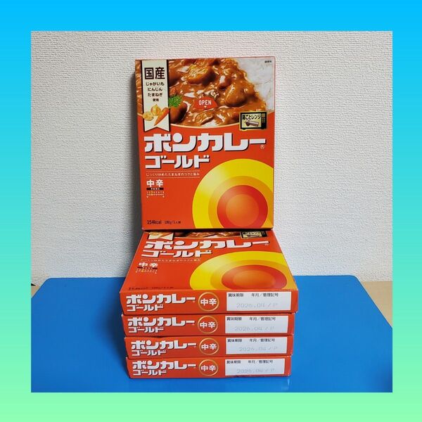 大特価セール!!新品 大塚食品 ボンカレーゴールド 中辛 180g× 5個セット 国産じゃがいも人参玉ねぎ使用