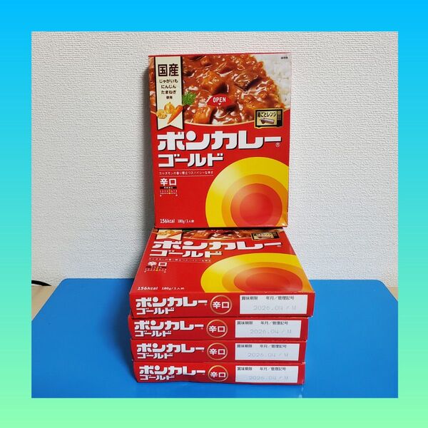 大特価セール!!新品 大塚食品 ボンカレーゴールド 辛口 180g× 5個セット 国産じゃがいも人参玉ねぎ使用