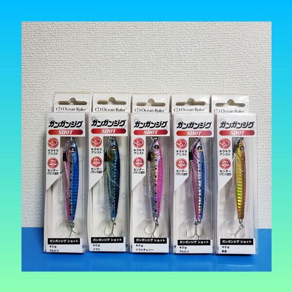 期間限定価格!!2980円→2000円!!新品 ガンガンジグ ショット 40g 5本セット