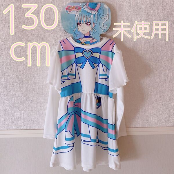 タグ・厚紙・ハンガー付きわんだふるぷりきゅあ プリキュアキュアリリアン なりきりワンピース130cm なりキッズ