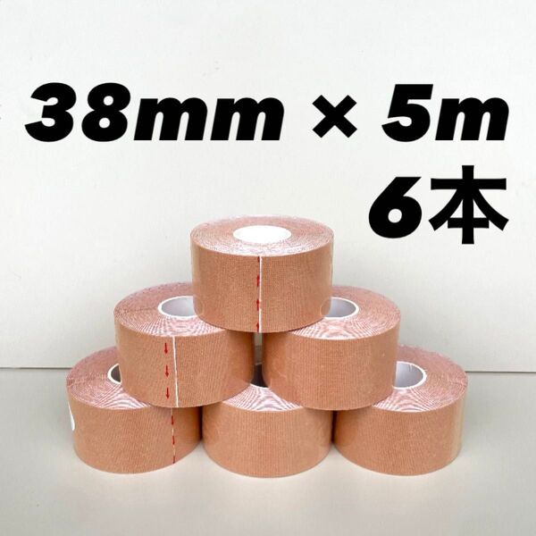 新品 キネシオテープ キネシオロジー テーピング 38mm 5m 6本 セット スポーツテープ サポーター