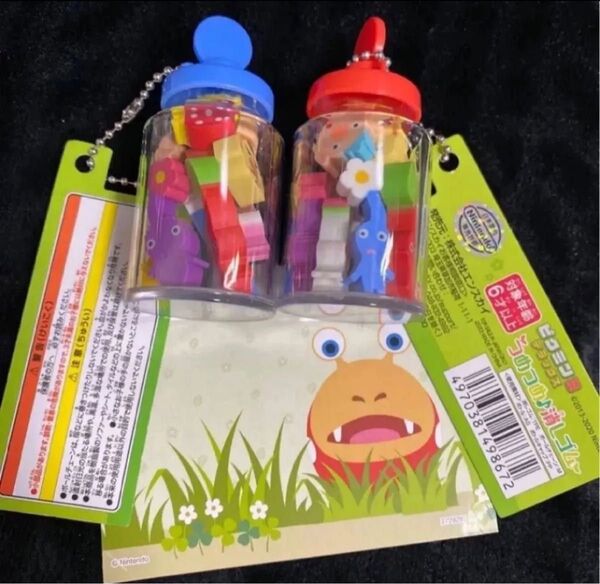 ピクミン つめつめ 消しゴム キーホルダー 2種セット 消しゴム全12種入り カード付き ③