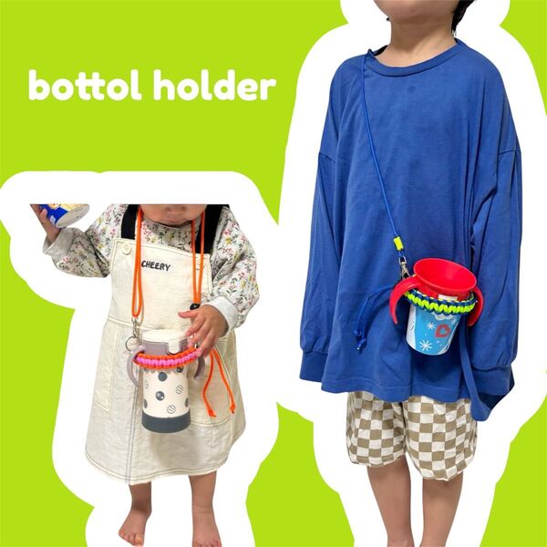 【094】ボトルホルダー キッズ ショルダーストラップ 水筒 マグボトル ピンク 水筒 コーヒー 子ども 大人 兼用