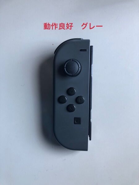 ニンテンドースイッチ ジョイコン グレー 動作良好