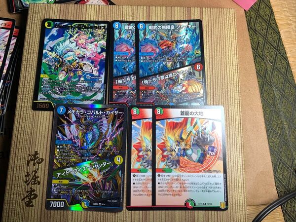メヂカラコバルトカイザー disコットン&ケラサス【24時間以内発送】