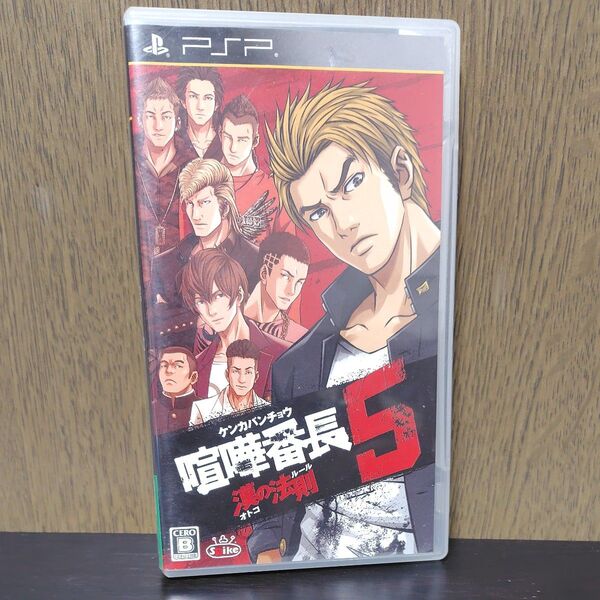 喧嘩番長5 PSPソフト 中古