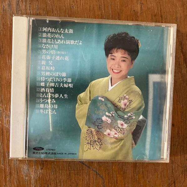 CD 中村美津子オリジナルかくれんぼ 89〜91