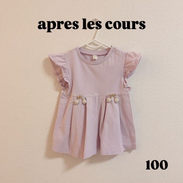 アプレレクール Tシャツ さくらんぼ チェリー 子供服 女の子 100 *