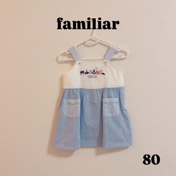 familiar ファミリア ワンピース 子供服 ベビー服 女の子 80 *