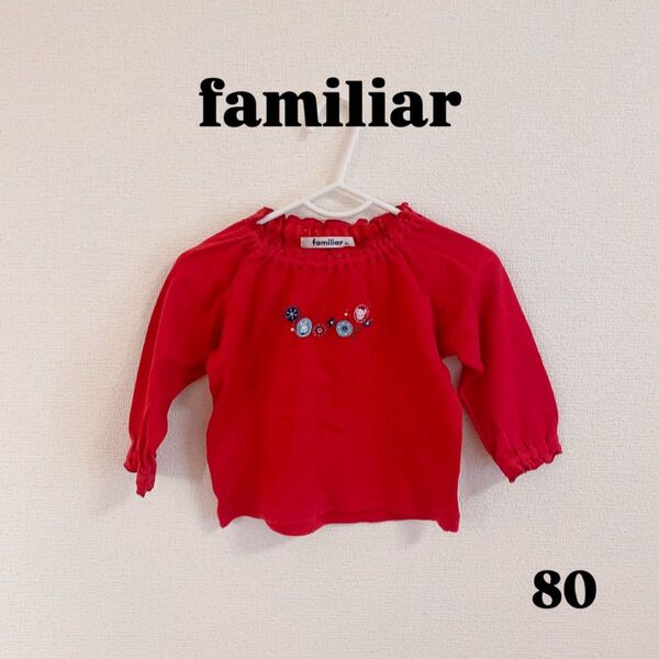 ファミリア familiar リアちゃん 長袖Tシャツ ロンT 子供服 ベビー服 女の子 80