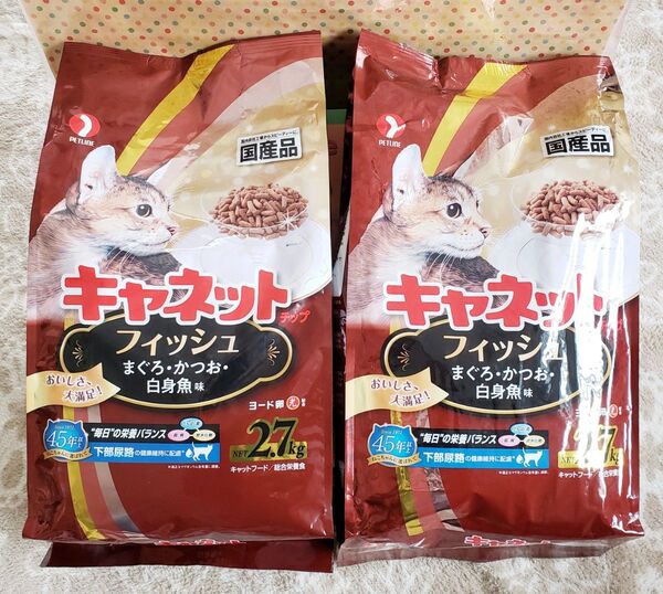 キャネット ドライフード 2.7 kg