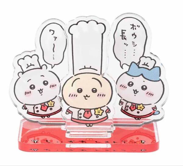 ちいかわ レストラン ハチワレ うさぎ 長ボウシ アクリルスタンド