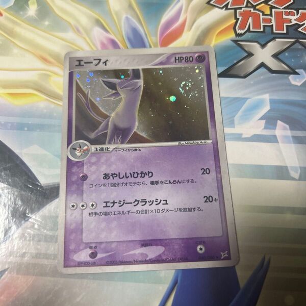 ポケモンカード エーフィ040/080 渦巻きホロ
