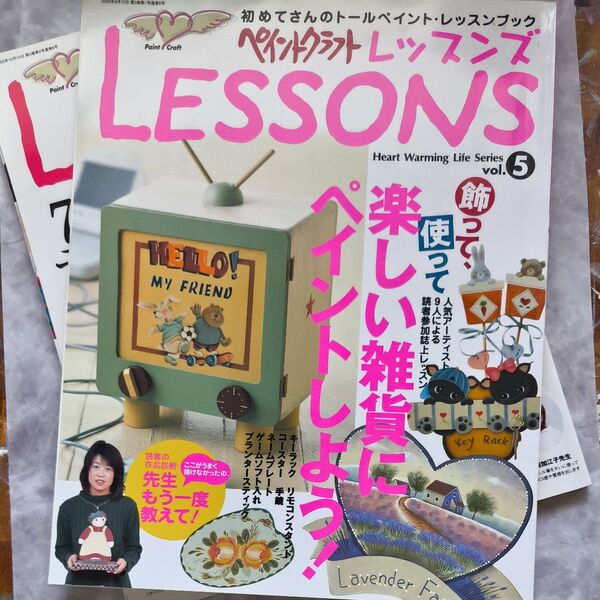 ペイントクラフトレッスンズNo.5 No.6