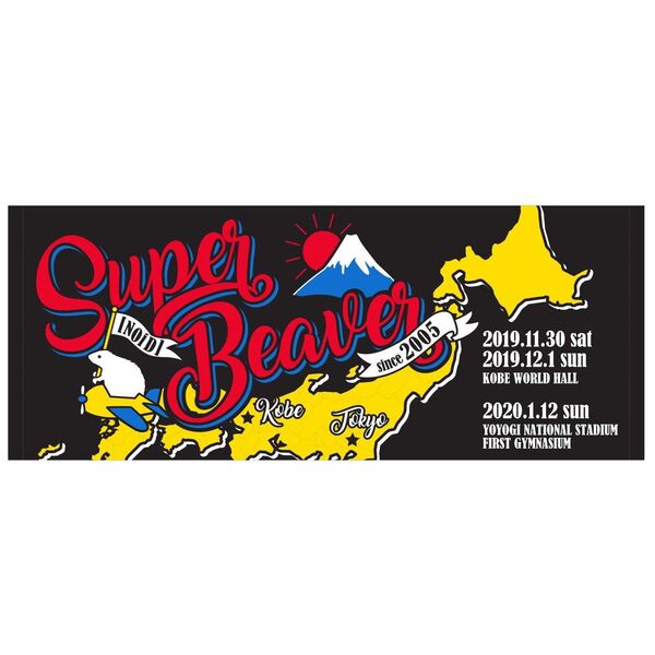 SUPER BEAVER☆スーパービーバー☆スーベニアタオル☆タオル