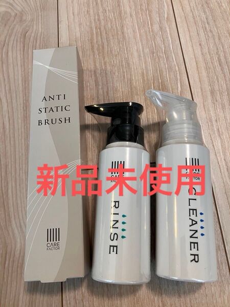 ウィッグ お手入れ用品