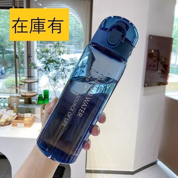 新品未使用 780ml 透明ボトル シェイカー 水筒 大容量 直飲 マグボトル (ブルー)