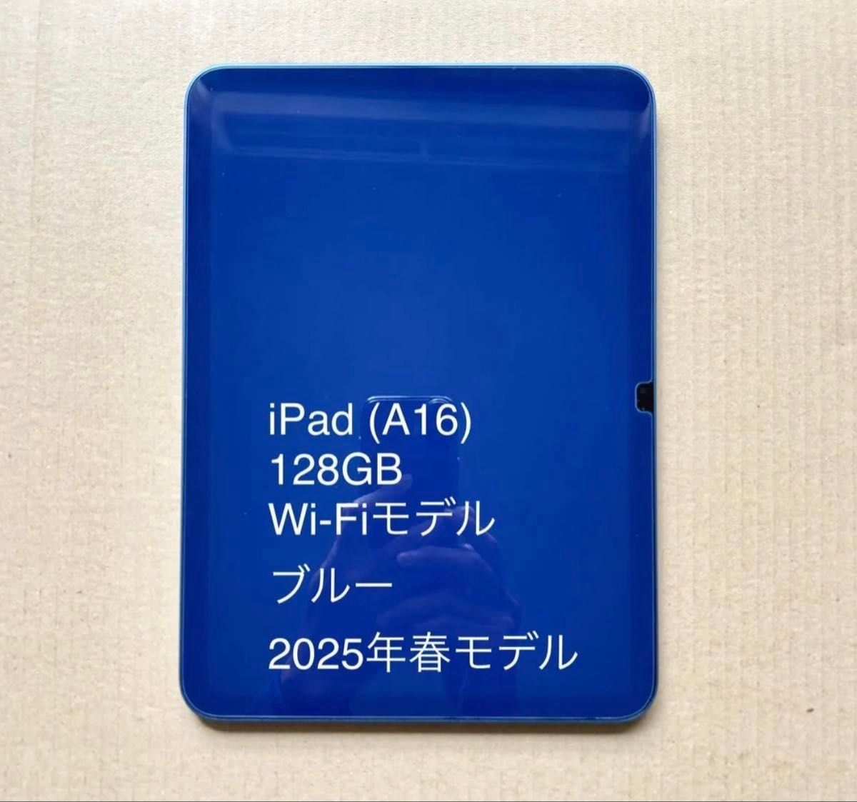 新品未開封 iPad(A16)Wi-Fi 128GB 2025春モデル|Yahoo!フリマ 新品未開封 iPad(A16)Wi-Fi 128GB 2025春モデル|Yahoo!フリマ