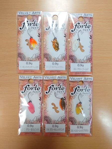 ベルベットアーツ フォルテ0.9g 6枚セット