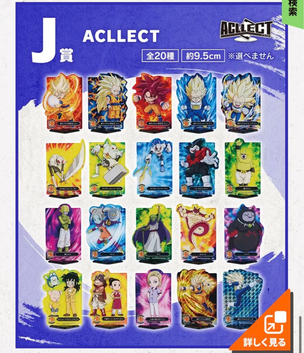ドラゴンボール一番くじ DAIMAの新品・未使用品・中古品｜Yahoo