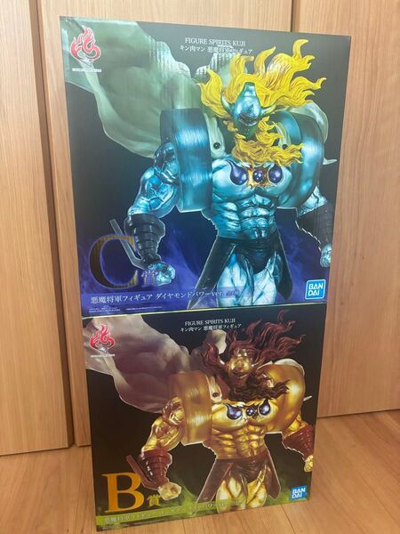 キン肉マン 悪魔将軍 一番くじ B賞ロンズデーライトver. C賞ダイヤモンドパワーver. フィギュア 未開封
