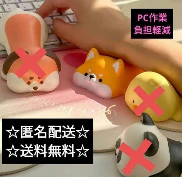 わんこ型 リストレスト PC作業 負担軽減 もちもち