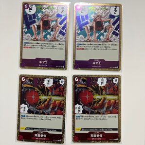 ワンピースカードゲーム ギア2 実直拳骨 R 4枚セット