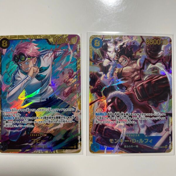 ワンピースカードゲーム 神速の拳 コビー モンキー・D・ルフィ SEC2枚セット