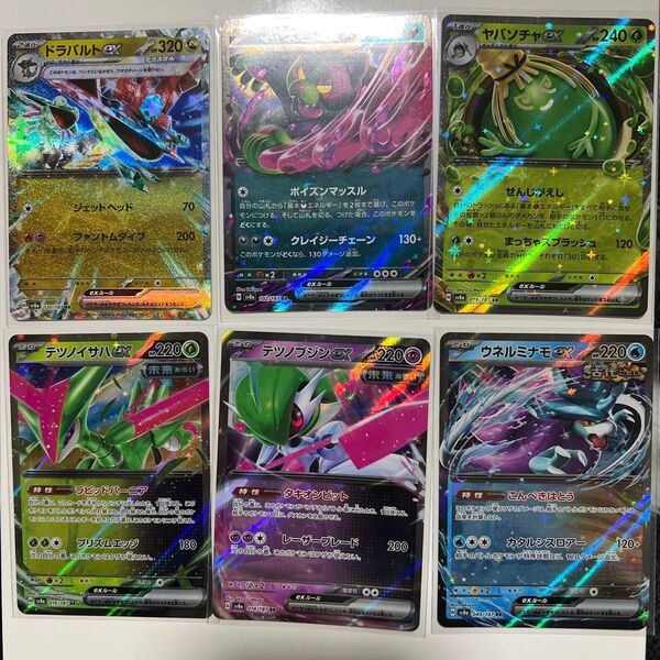 ポケモンカード まとめ売り RR6枚セット