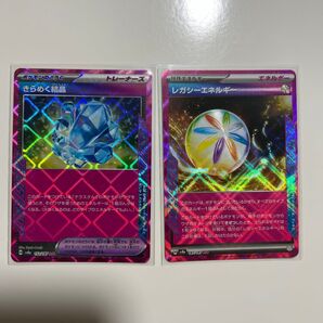 ポケモンカード ACE きらめく結晶 レガシーエネルギー 2枚セット