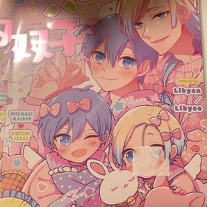 ブルーロック 同人誌 カイ潔 パパとパパと双子くん