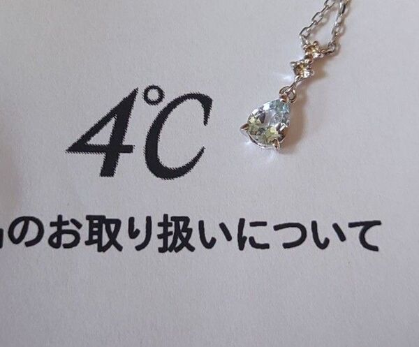 4℃ 天然 ダイヤモンド アクアマリン ネックレス K10 ホワイトゴールド