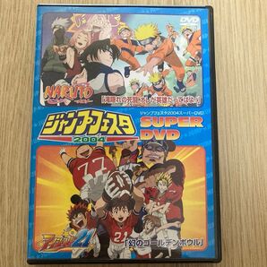 ジャンプフェスタ2024スーパーDVD ダイジェスト NARUTO アイシールド21