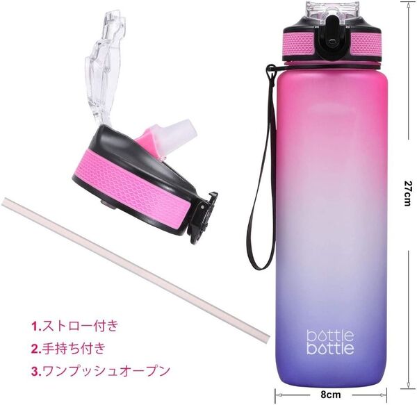 水筒 直飲み 1000 オープン 超軽量 耐冷耐熱 携帯 ボトル ピンクパープル