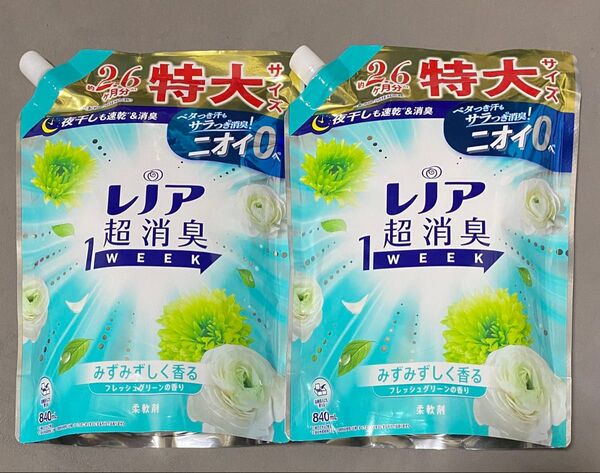 レノア 超消臭1WEEK フレッシュグリーンの香り 840ml 2袋