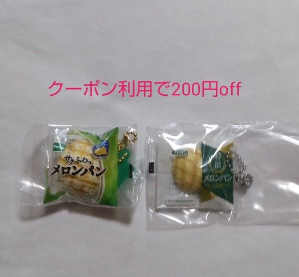 超熟Pascoのパン ミニチュアスクイーズmixセレクション フジパン スクイーズマスコットチャーム メロンパン 2種セット